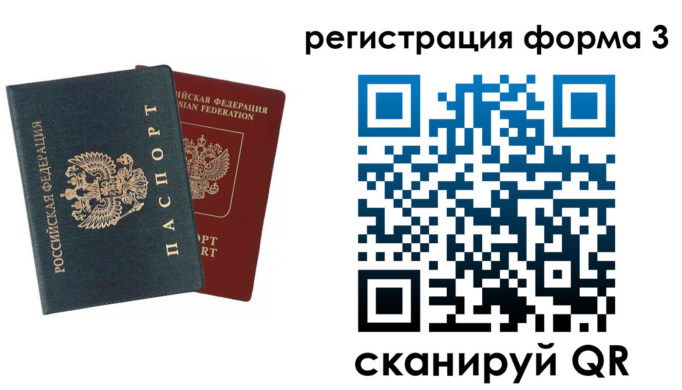 регистрация в Боготоле