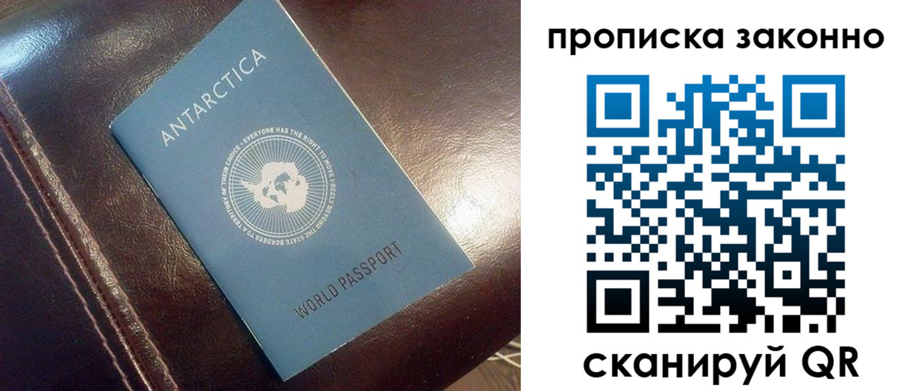 временная регистрация в Боготоле