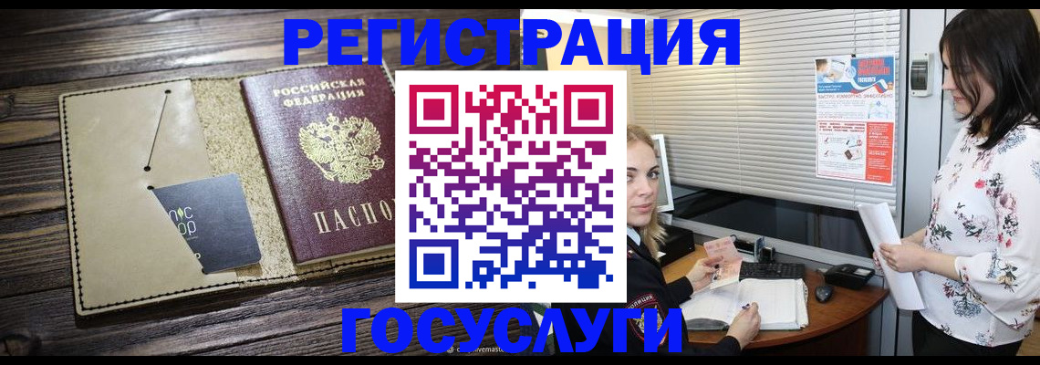 временная регистрация собственник в Боготоле