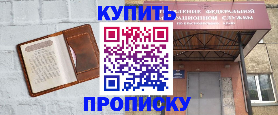 регистрация для школы в Боготоле