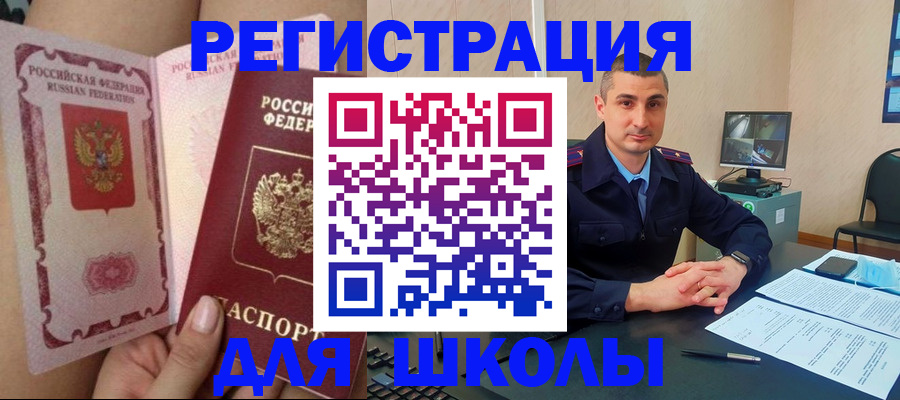 прописка в Боготоле