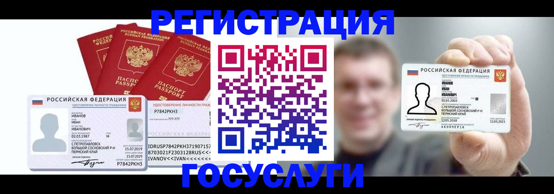 временная регистрация адрес в Боготоле